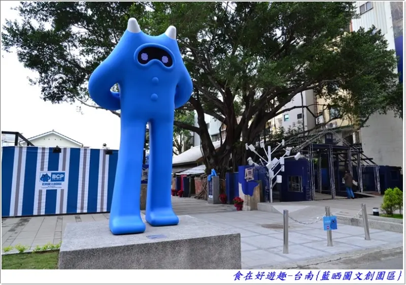  集合文創、休閒、美食，台南假日出遊新目標"藍晒圖文創園區"試營運搶先報!!