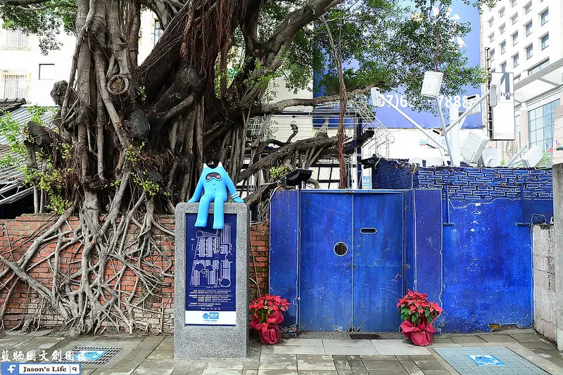 【台南│景點】藍晒圖重現江湖，規劃成文創園區，進駐了許多文創小店，值得來散步走走。藍晒圖文創園區