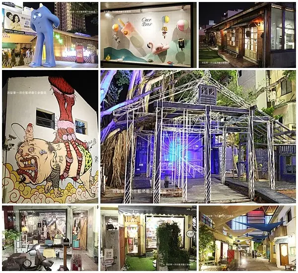 『台南。藍晒圖文創園區』～新光三越對面／夜晚更美麗／散步好去處
