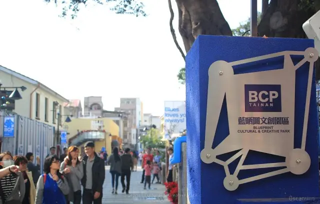 台南。南區。吹起的文青氣息 / 藍晒圖文創園區