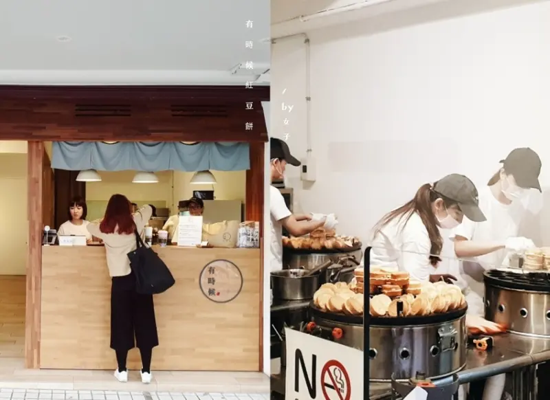【台北南京三民站】有時候紅豆餅，文青店面爆漿雙餡車輪餅 /民生社區