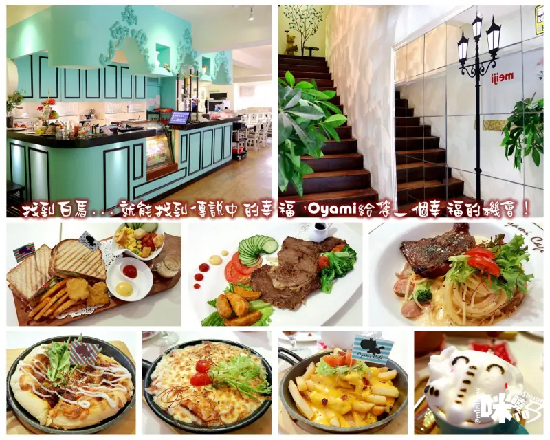 【 台北下午茶】❤ 西門町餐廳美食 Oyami 夢幻白馬法式鄉村童話風 義大利麵 鬆餅