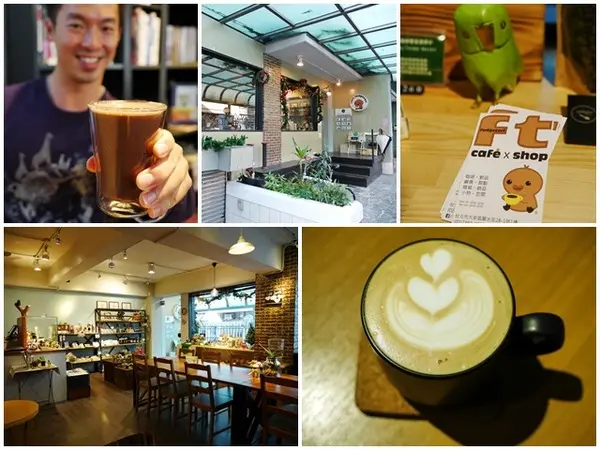 師大麗水街 FT cafe x shop～消磨時光品咖啡(不限時間)        
      