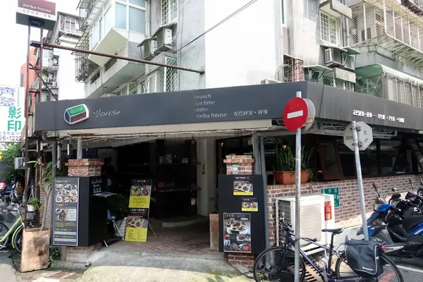 (胖樺食記)台北公館美食「左巴好室·好事」，慵懶愜意適合帶個筆電消磨一個下午。商業午餐/下午茶/溫州街/咖啡廳