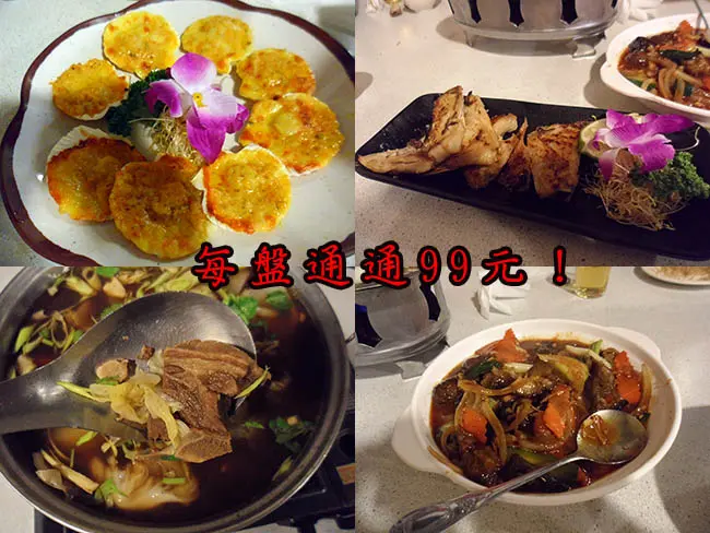 【台中】九號碼頭海鮮熱炒(太平店)-90幾道菜每盤都只要99元！