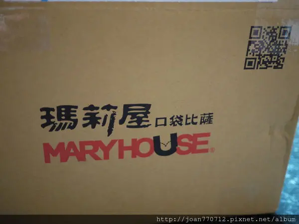 【食．網路團購】在家也可以享用美味PIZZA。瑪莉屋口袋披薩 ♥