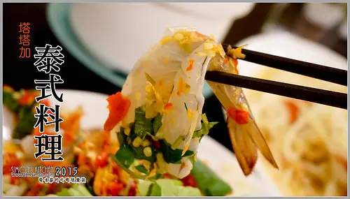 台中有名的塔塔加泰式料理搬新家囉~