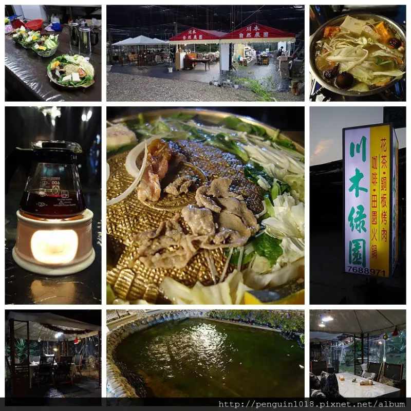 【彰化秀水】川木綠園；田野間祕境，水跟魚與蔬菜共生的快樂田園！自家種植健康蔬菜搭配超美味銅盤烤肉、藥膳養生火鍋，怎能不來田間享受慢活步調！