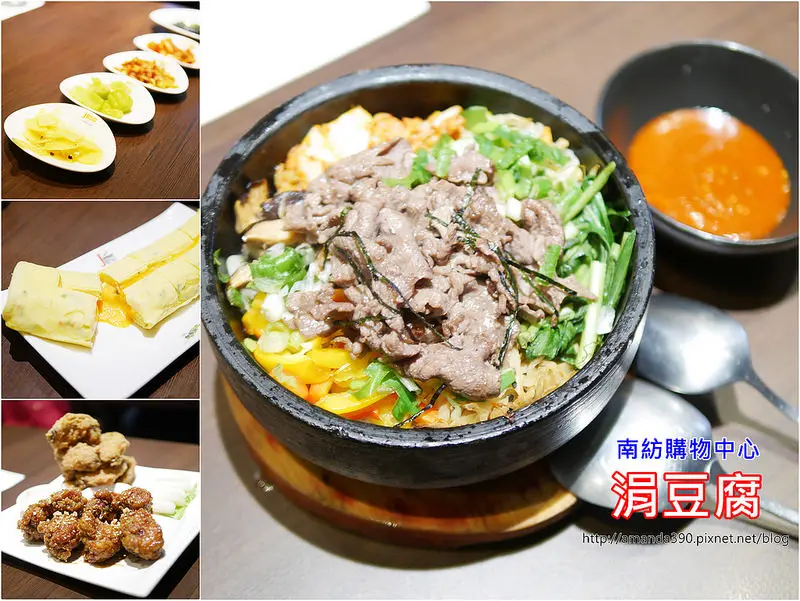 【台南美食】東區 涓豆腐(南紡購物中心)。石鍋拌飯、清甜豆腐煲大口吃。韓式小菜無限續！❤❤