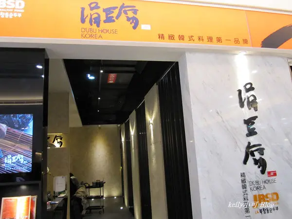 台南-涓豆腐(南紡夢時代)