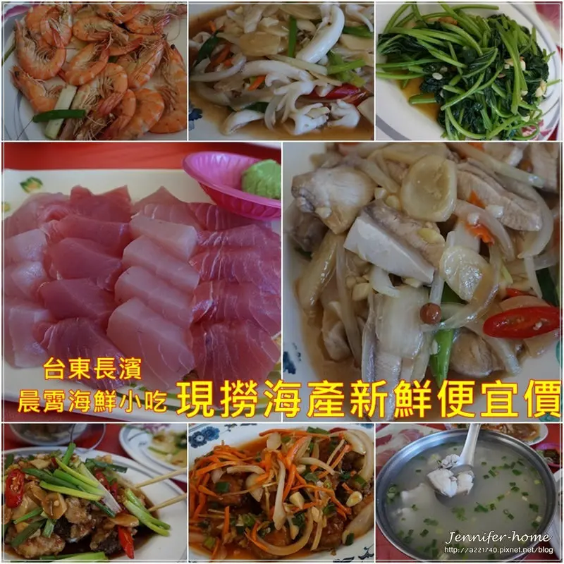 [台東長濱美食] 晨霄節令海鮮美味，餐廳級料理只要小吃店價格