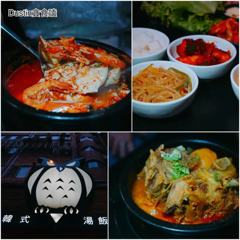 The Owl敖唷韓式湯飯專賣__巷弄美食 · 水準小菜免費！濃郁派好湯上桌｜道地韓式 / 馬鈴薯豬骨湯『台北東區 · 忠孝敦化站』