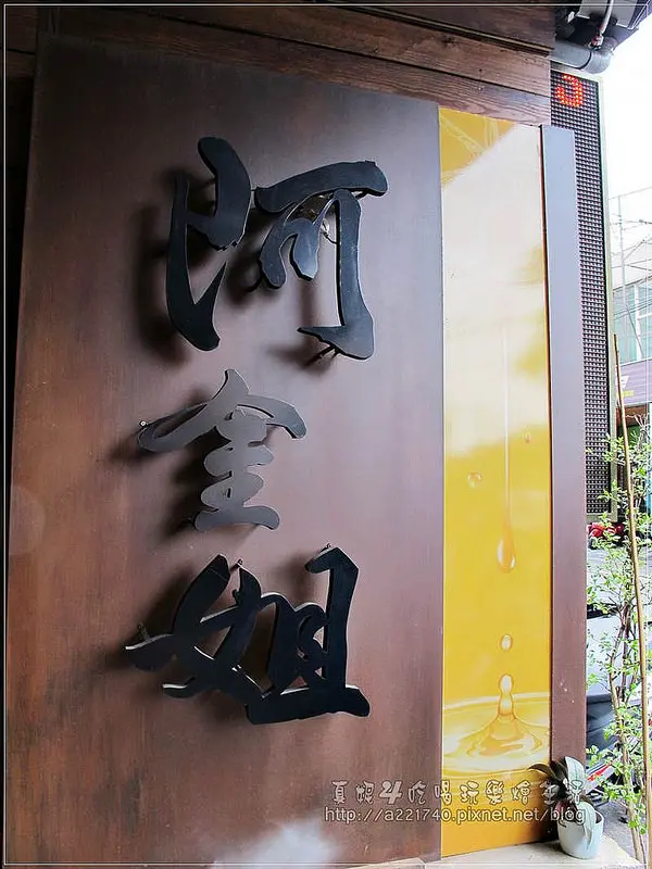 [旅遊竹東] 桔醬達人-阿金姐工作坊(本文與新竹縣政府合作) 