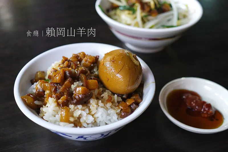 [食癮-中式]賴岡山羊肉-食癮最愛吃的晚餐名單其中一味！N訪/捷運七張站/新店區