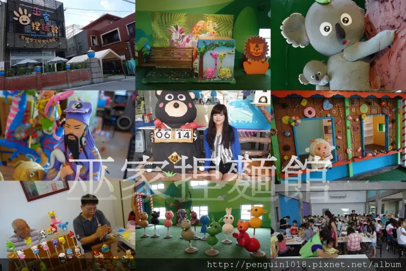 【彰化溪湖】巫家捏麵館；傳統文化兼富創意，親子寓教於樂好去處！(彰化溪湖景點/溪湖旅遊/溪湖親子遊)