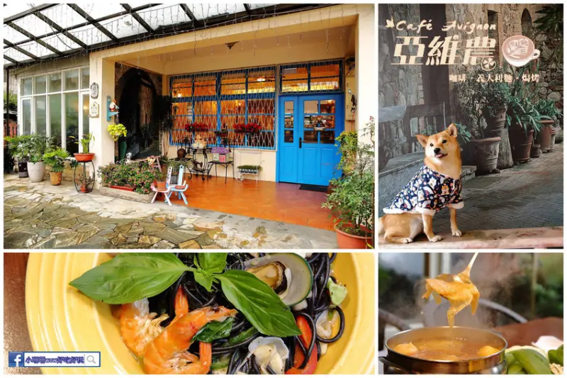 【食。八德】亞維農 義大利餐廳〜法式鄉村風格餐廳，彷彿置身國外的氛圍，看似平凡、吃起來卻不平凡的義大利麵、燉飯料理