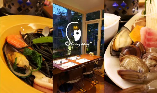 【複合式餐廳】藏身在老房子裡的美味 亞維農 義大利麵‧焗烤‧小火鍋              