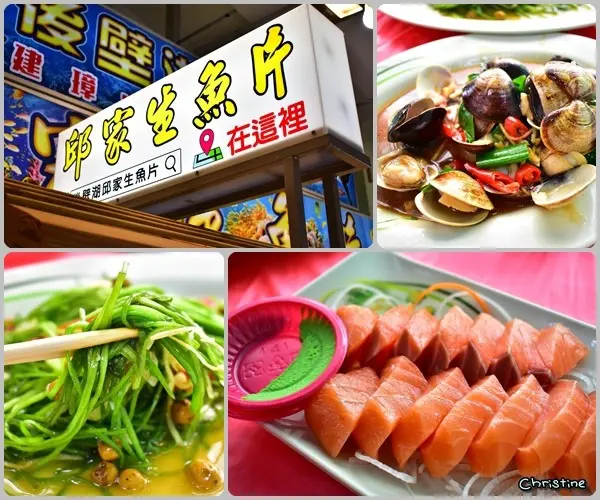 【墾丁。美食】墾丁 / 邱家生魚片，百元平價高CP值生魚片，海鮮餐廳，後壁湖，恆春區漁會大樓內