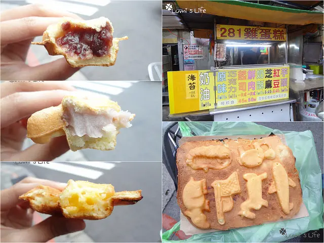 《台北信義》281雞蛋糕。口味多、純樸古早味的脆皮雞蛋糕 近台北醫學大學