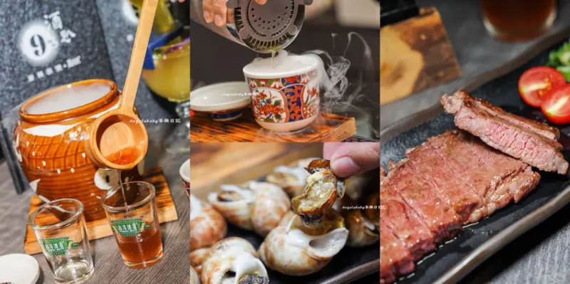 板橋江子翠必訪『9%酒趴串燒 Restaurant & Bar』、調酒、球賽餐廳、新北深夜美食、新北聚餐推薦、板橋串燒居酒屋、酒趴菜單