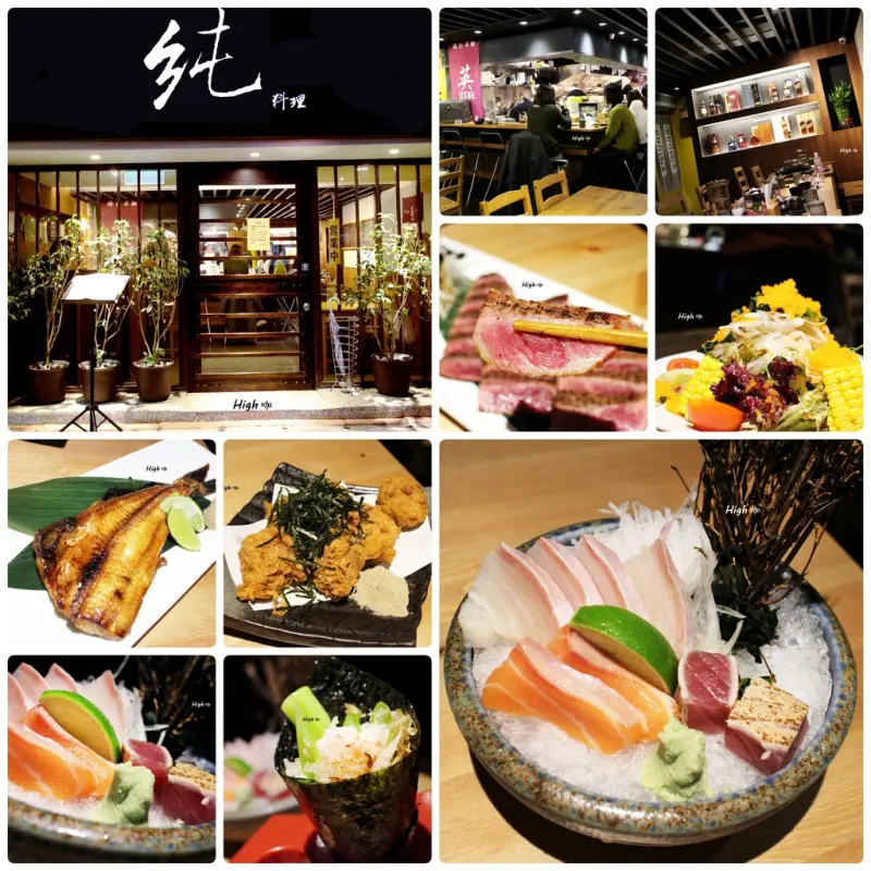 《純 》日本料理，食記【台北信義】一吃就 “ㄉㄧㄠˊ 住” 的高C/P值餐廳 市政府捷運站氣氛好東區美食  