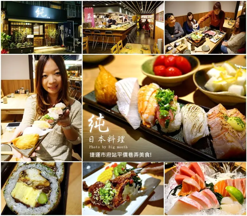 【台北】純日本料理‧捷運市府站巷弄平價美食!