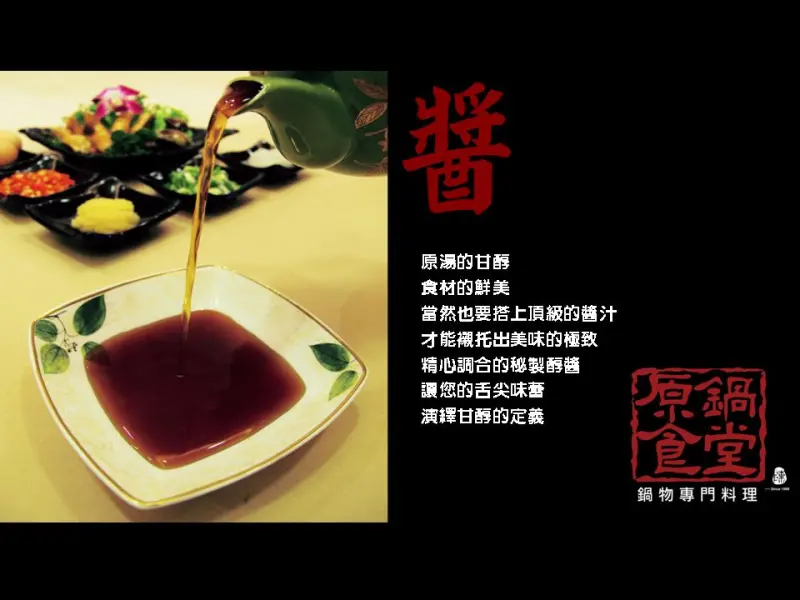 原鍋食堂 涮涮鍋物專門料理
