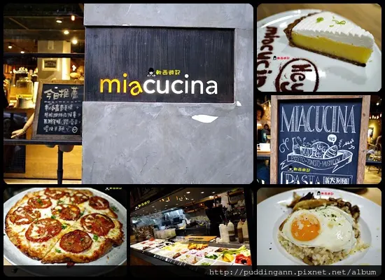 [食記]台北忠孝復興站 Miacucina(復興店) 義式蔬食料理 素食好選擇 份量豐盛 康熙來了推薦蔬食餐廳 *附完整菜單 有WIFI* 蔬食創意料理 大安區美食/大安區餐廳