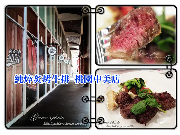 【口碑券】純焠炙烤牛排-桃園中美店，法國料理工法的好味道