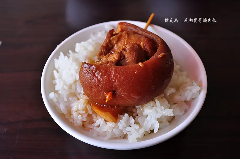 傳統溪湖小吃：寶哥爌肉飯、豬腳飯、腳庫飯