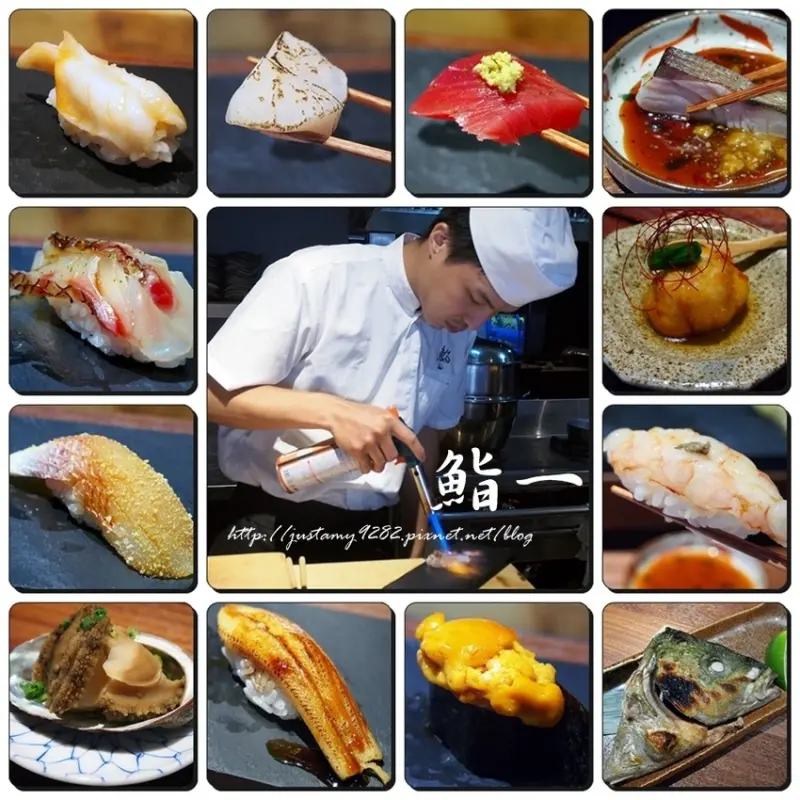 食 ☞ 近捷運中山國中站 ▍鮨一 Sushi ichi ▍無菜單料理~ 期待師傅為您量身訂製的每一道料理!!!