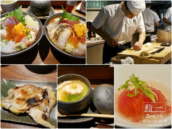  ★食★台北。中山國中站→【鮨一 Sushi Ichi】午間新鮮又超值的極上海鮮丼飯套餐❤日式料理