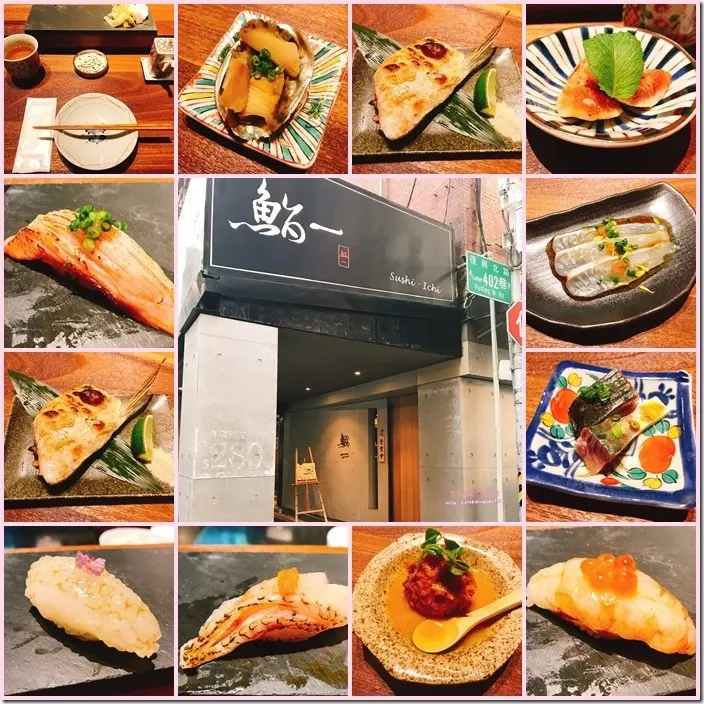 鮨一 Sushi ichi-臺北中山-在巷弄中遇見職人真功夫！日式無菜單料理
