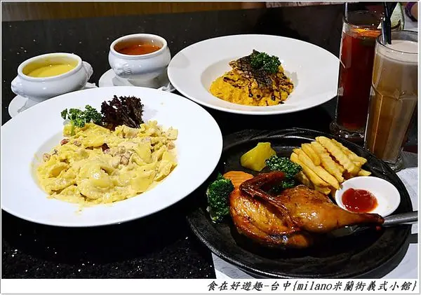 排餐．燉飯．手工披薩還有下午茶．料理精緻好味的義式餐廳，台中-milano米蘭街義式小館