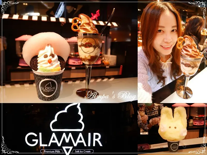 HAPPY ENJOY！雨天也有繽紛好心情 GLAM AIR 글램에어 棉花糖霜淇淋 提拉米蘇霜淇淋