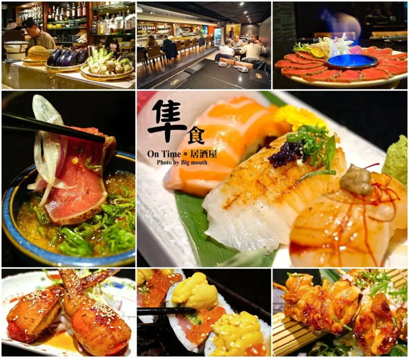 【台北南京復興站】隼食On Time 居酒屋‧專業好口味!適合聚餐的好店! (提供多人包廂)