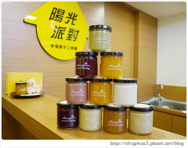 [捷運國父紀念館站] 陽光派對手工果醬 -- 天然食材●手工果醬 ♪烤吐司、沖茶、甜點、冰淇淋☆用創意打造自己的幸福口味♥