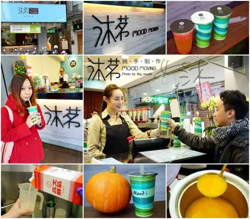 【台北】沐茗飲堂‧純手制作新品牌飲品!