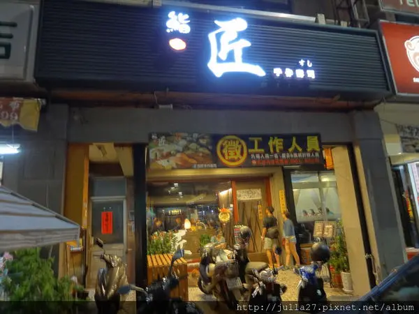 [台中 美食](口碑券試吃) 鮨匠手作壽司，大廚巧思讓食材搭壽司美麗呈現，中看也中吃！手捲、明太子鮭魚捲、烏龍麵樣樣驚艷！箇中美味值得走訪