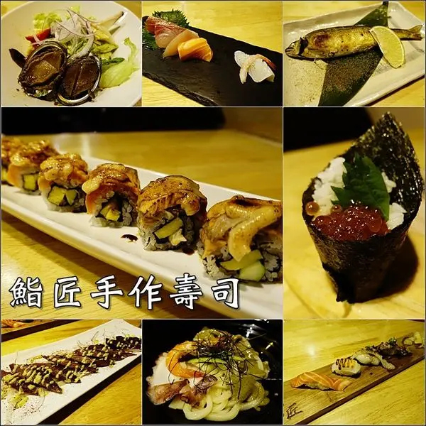 【台中│北屯】鮨匠手作壽司。烤物很出色，握壽司也不賴！