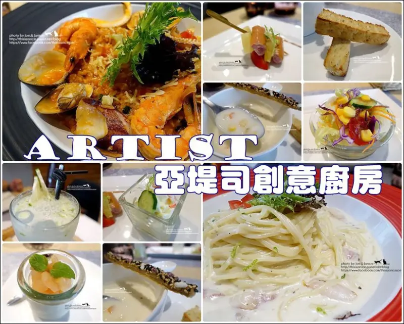 食記°高雄鼓山 -【 Artist 亞堤司創意廚房 】低調的外表，有著讓人無比驚艷的美味餐點