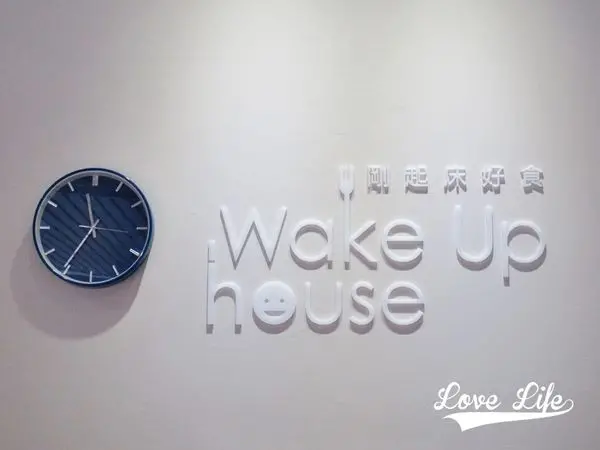 【板橋食記】早安~牽手一起去吃早餐囉♥剛起床好食walk up house♥墨西哥捲餅好開胃