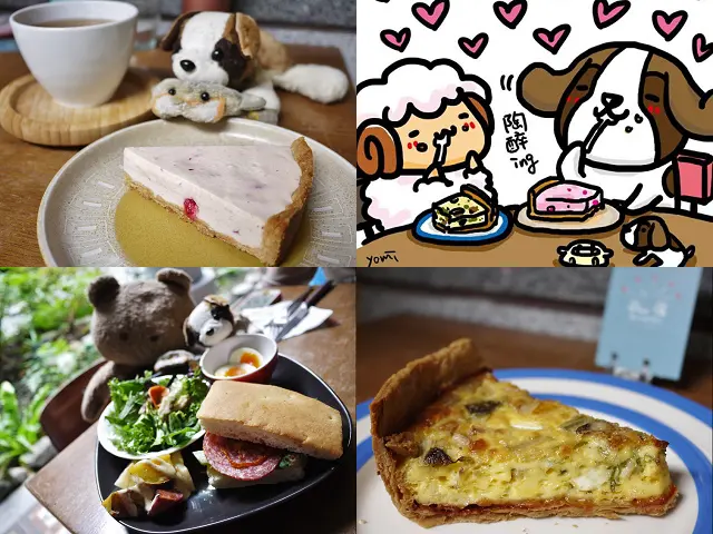 台北 鹹花生Salt Peanuts 西點麵包鋪 大稻埕迪化街早午餐Brunch.鹹派.乳酪塔推薦