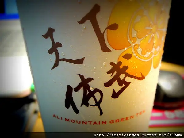 [台北食記] Nash 喝 天下佈武 日月潭紅茶