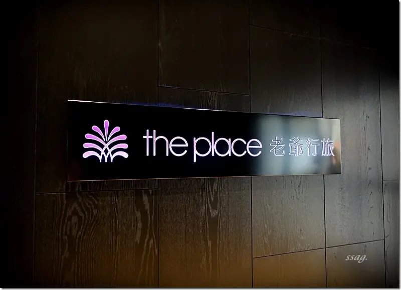 【台南】老爺行旅 甘粹餐廳 ♥ 環境好 主餐略顯薄弱