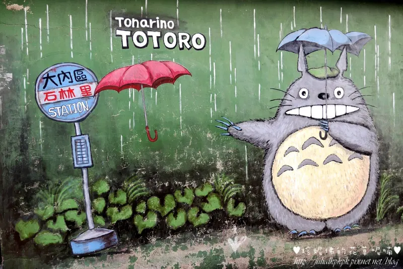 【台南-大內區】大內龍貓公車站║石林里彩繪村