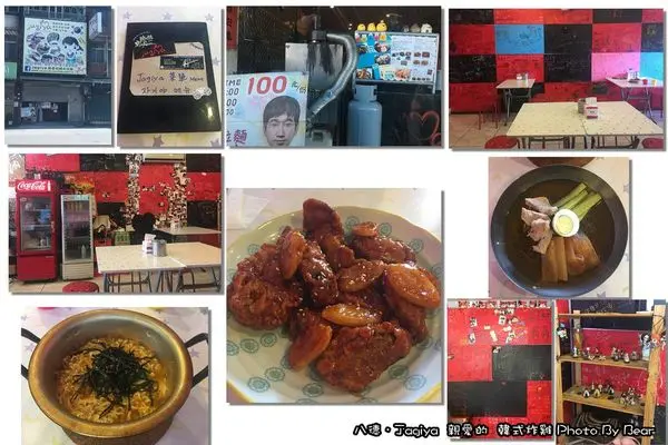【八德】「Jagiya 親愛的韓式炸雞(韓式料理/炸醬麵/釜山飯捲/近國防大學)」