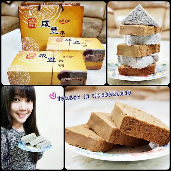 [網購宅配] 咸豐本舖水蒸蛋糕專賣店-團購美食♧古早味芋頭蛋糕、黑糖蛋糕♣