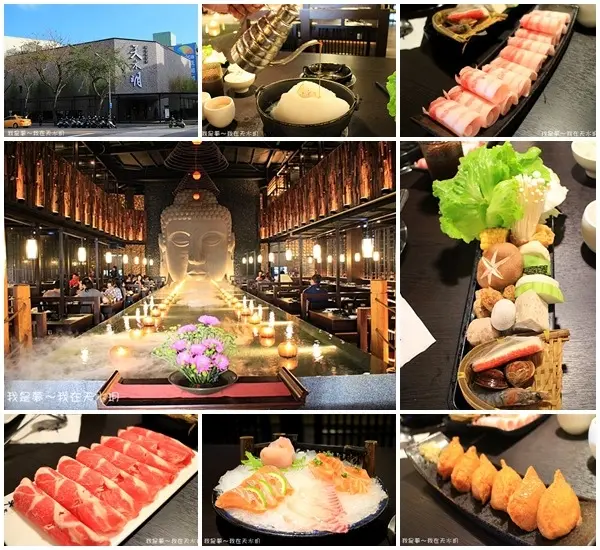 『高雄。天水玥秘境鍋物殿』～大佛面前吃火鍋其實也不會不自在啦！