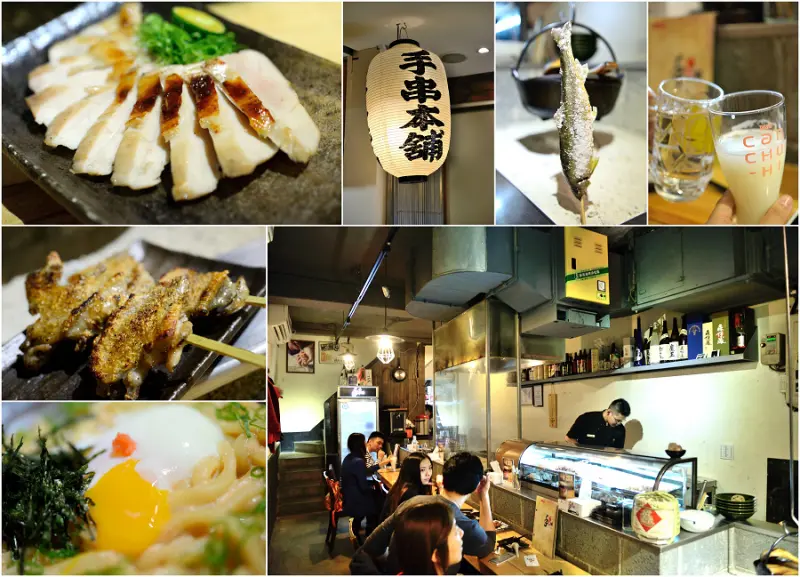 【食記】手串本舖｜道地日式手法呈現食材美味 深夜食堂居酒屋小酌 大安區仁愛店＠麥仔の生活日記